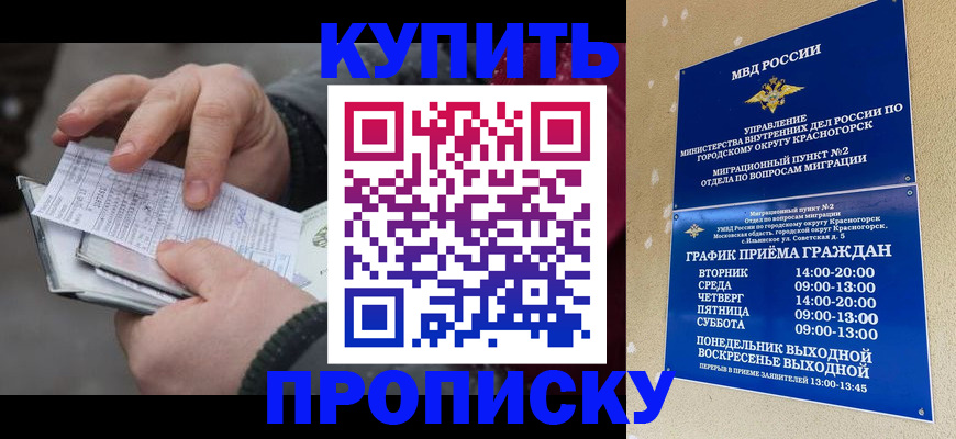 временная регистрация недорого в Ивдели