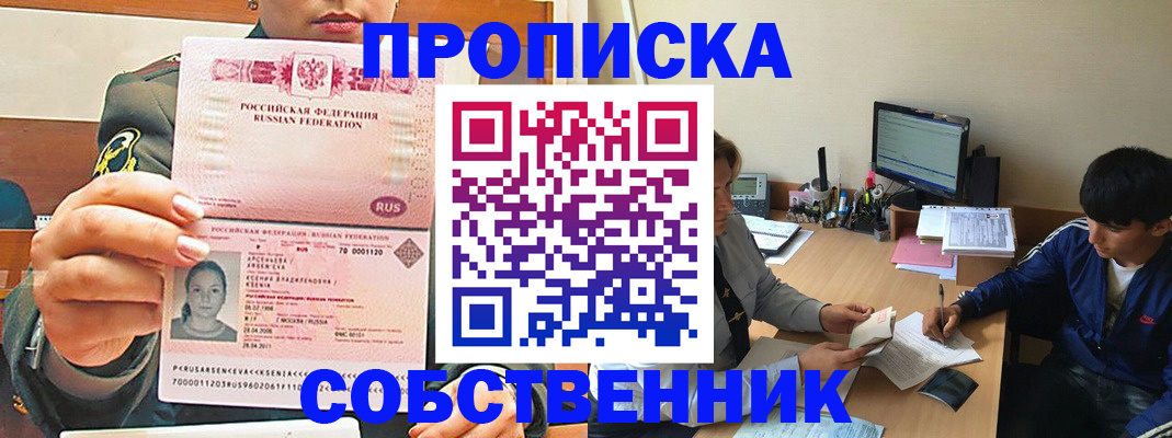 временная регистрация в Ивдели