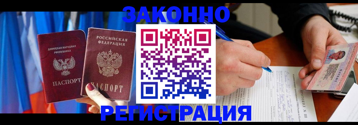 прописка штамп в Ивдели