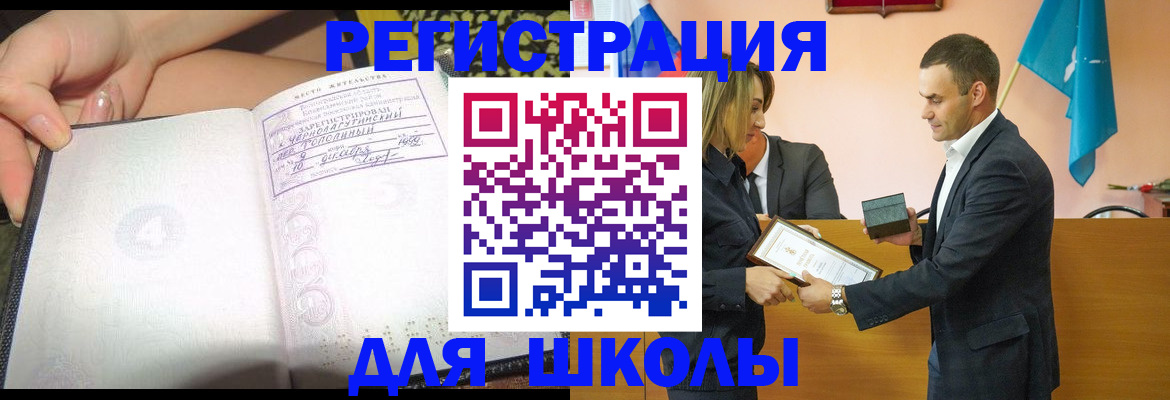 временная регистрация в Ивдели