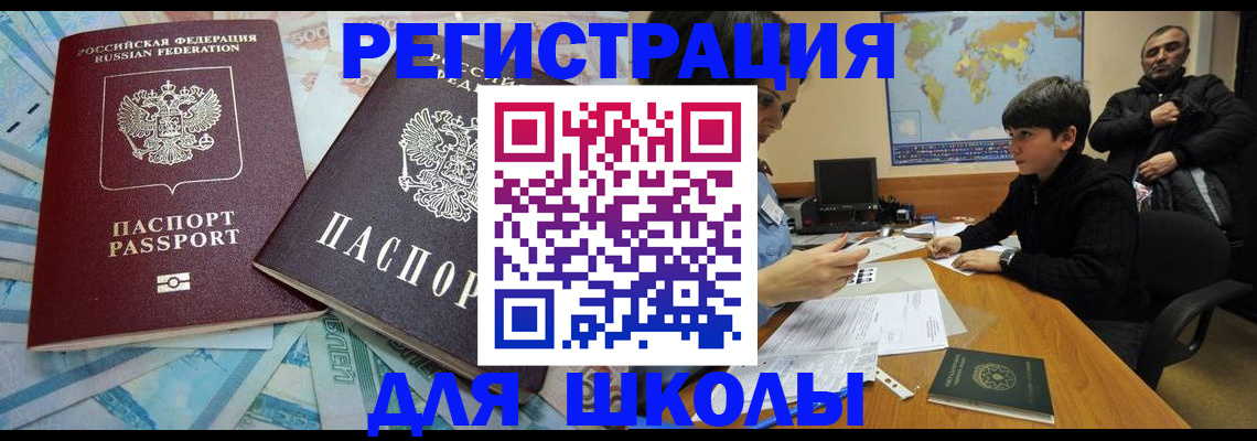 временная регистрация 2025 в Ивдели