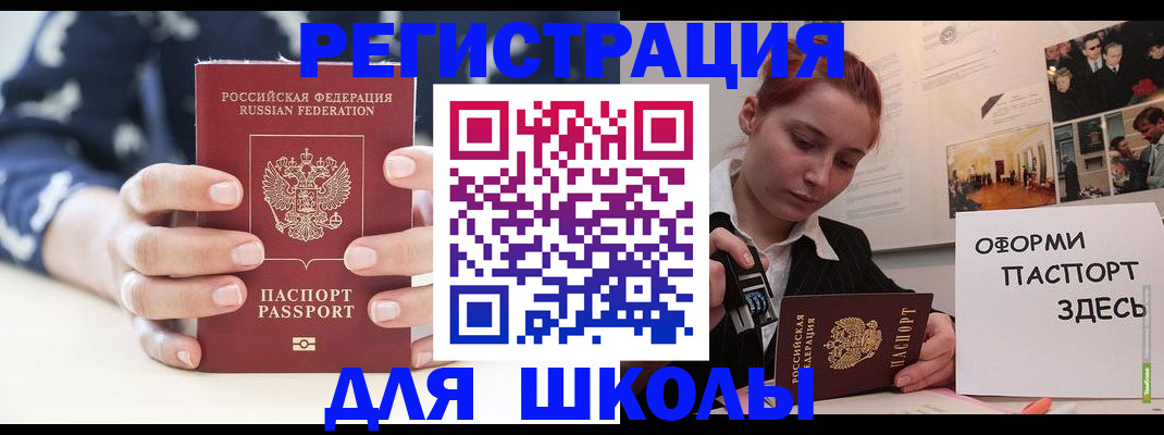прописка регистрация в Ивдели