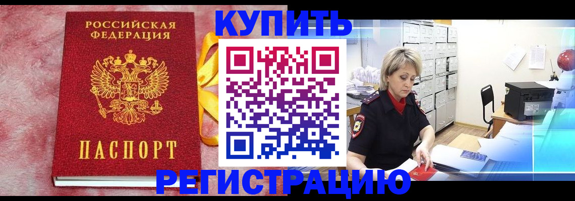 прописка для работы в Ивдели