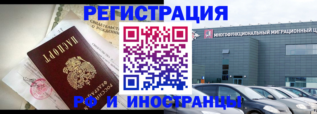 прописка гарантия в Ивдели