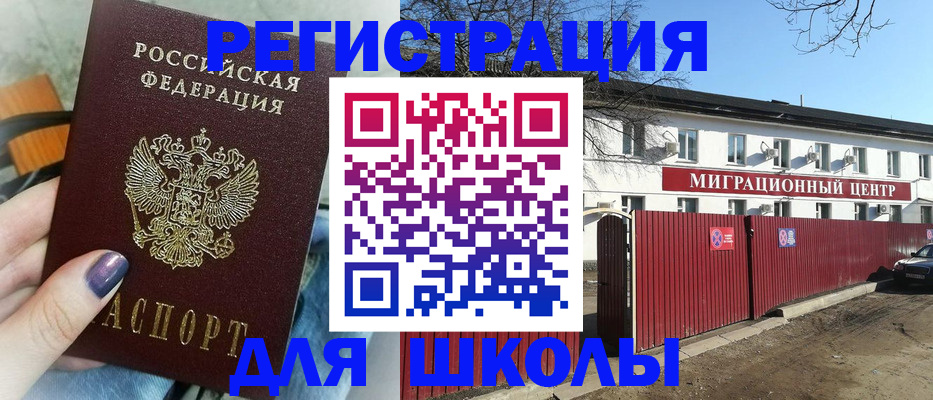 прописка паспорт в Ивдели