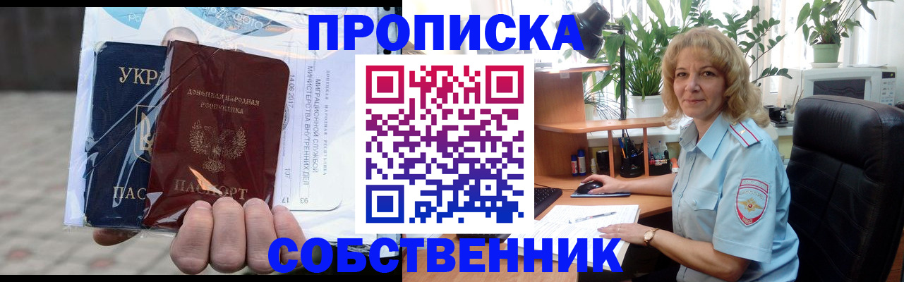 прописка в квартире в Ивдели