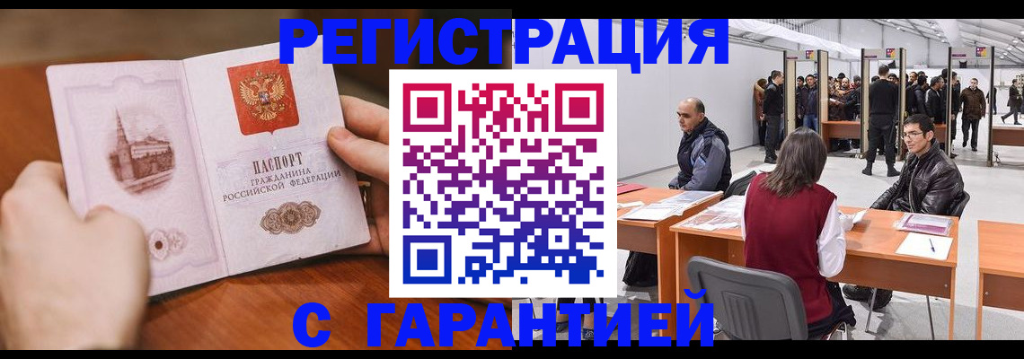 временная регистрация гарантия в Ивдели