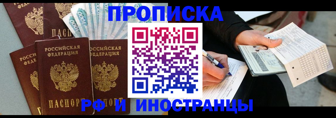 пропишу в квартире в Ивдели